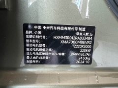Xiaomi SU7 Rear-Wheel Drive Standard Founder Edition - ფოტო 11