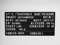 Honda Accord 2018 260TURBO Elite China VI - ფოტო 11
