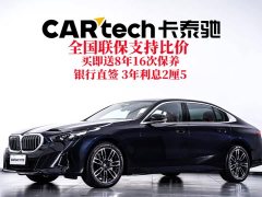 BMW 5 Series 530Li Premier M Sport Package - ფოტო 2