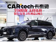 NIO ES8 2026 Six-Seat Executive Luxury Edition - ფოტო 2