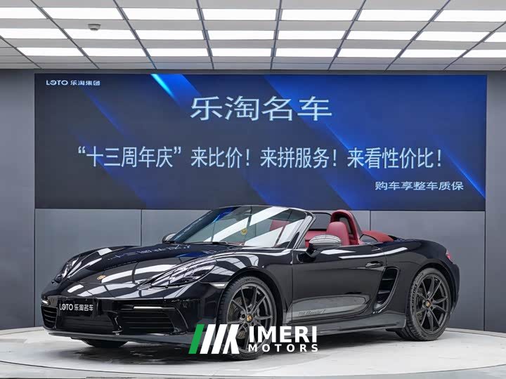 Porsche 718 Boxster T 2.0T - ავტომობილი ჩინეთიდან