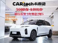 NIO ES8 Six-Seat Executive Signature Edition - ფოტო 2