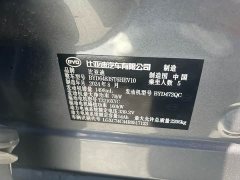 BYD Song Plus New Energy DM-i 110km Flagship Honors Edition - ფოტო 10
