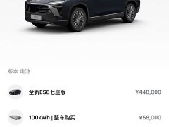 NIO ES8 2020 580KM Seven-Seater - ფოტო 3
