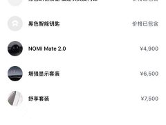 NIO ES8 2020 580KM Seven-Seater - ფოტო 4