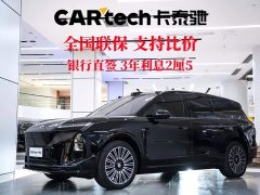 NIO ES8 Six-Seat Executive Luxury Edition - ფოტო 2