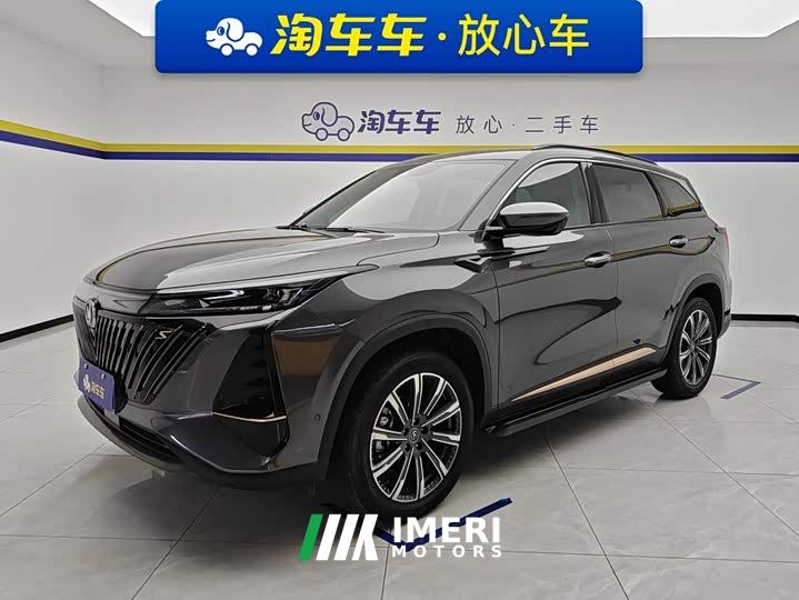Changan CS75 PLUS Gen 2.0T Auto Flagship Edition