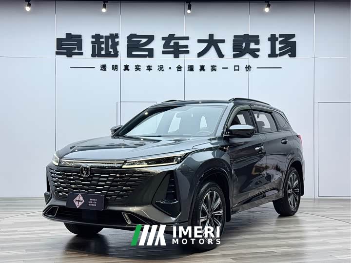 Changan CS75PLUS third generation 1.5T automatic premium