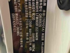Toyota RAV4 2024 2.0L CVT FWD Fashion Edition - ფოტო 13