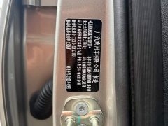 GAC AION Y Plus 510 Smart Leader Edition - ფოტო 14