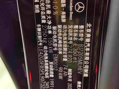 Mercedes-Benz E-Class New Energy E 350 e L Plug-in Hybrid Sedan - ფოტო 13