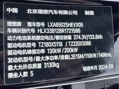 Li Auto L7 Ultra - ფოტო 17