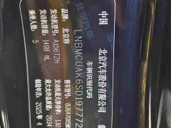 Beijing Jeep BJ30 2024 1.5T Light Wilderness Pro Edition - ფოტო 12