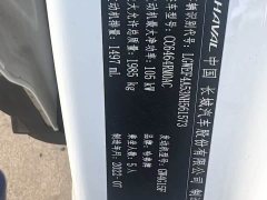 Haval H6 2021 National Trend 1.5T Automatic Champion Edition - ფოტო 10