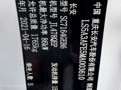Changan CS35 PLUS Honor Million Edition 1.6L CVT Elite Edition - ფოტო 15