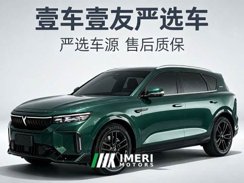2024 Voyah FREE Extended Range Intelligent Driving Edition - ავტომობილი ჩინეთიდან