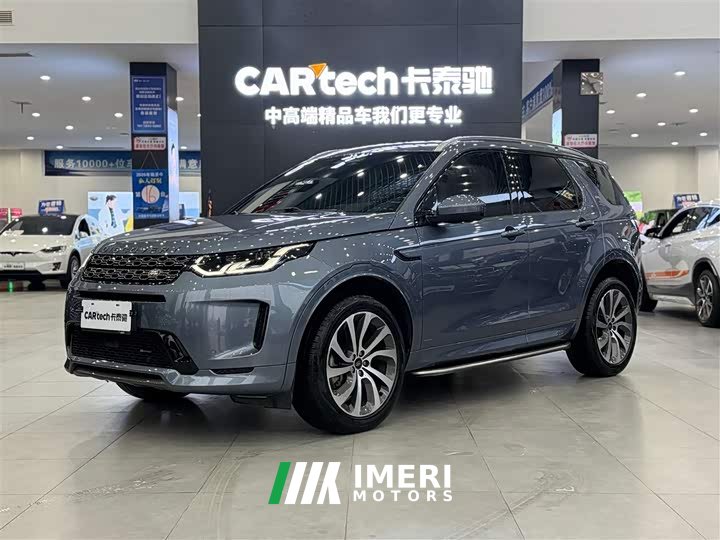 Land Rover Discovery Sport 2022 249PS R-Dynamic S Performance 5-Seater - ავტომობილი ჩინეთიდან