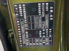 SAIC Shangjie Z7 Ultra - ფოტო 13