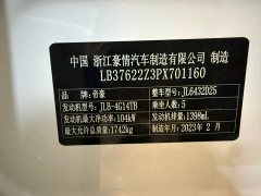 Geely Bingyue 2021 1.4T DCT Diamond Edition - ფოტო 10