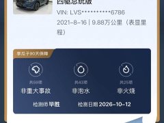Lincoln Aviator 3.0T V6 AWD Presidential Edition - ფოტო 20