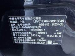 BMW iX1 2023 eDrive25L M Sport Package - ფოტო 15
