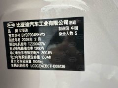 BYD Dolphin 2025 Smart Drive 410km Fashion Edition - ფოტო 12