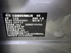 BYD Song Plus New Energy Champion Edition DM-i 110KM Flagship - ფოტო 13