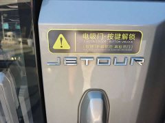 Jetour Chitu Jietu Traveler 2023 2.0T AWD Expedition PRO - ფოტო 16