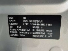 FAW Red Flag HS5 2022 2.0T Smart Connected Premium Edition - ფოტო 11