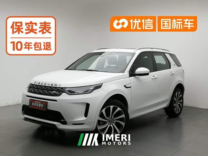Land Rover Discovery Sport 249PS R-Dynamic S Performance Edition - ავტომობილი ჩინეთიდან