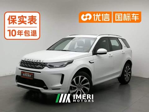 2023 Land Rover Discovery Sport 249PS R-Dynamic S Performance Edition
