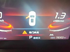 Changan CS75PLUS 1.5T Automatic Luxury - ფოტო 14