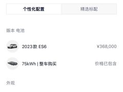 NIO ES6 75kWh - ფოტო 13