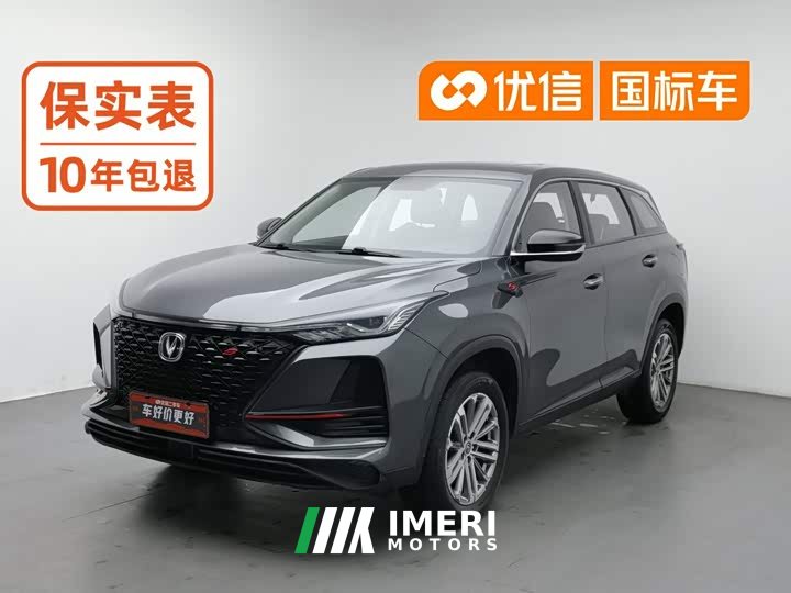 Changan CS75 PLUS 1.5T Automatic Pioneer Edition - ავტომობილი ჩინეთიდან