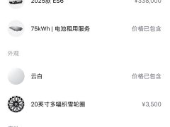 NIO ES6 75kWh - ფოტო 10