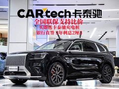 Zeekr 8X Ultra 55kWh - ფოტო 2