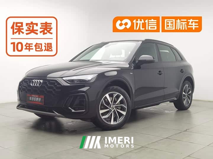 Audi Q5L 40T Luxury Dynamic Edition