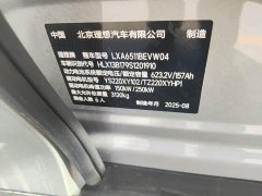 Li Auto i8 Standard Edition - ფოტო 7