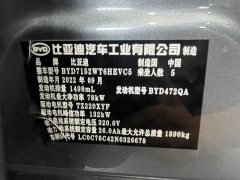 BYD Destroyer 05 2022 DM-i 55KM Luxury - ფოტო 18