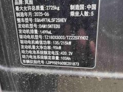 Voyah Lantu FREE AWD Qiankun Edition - ფოტო 13