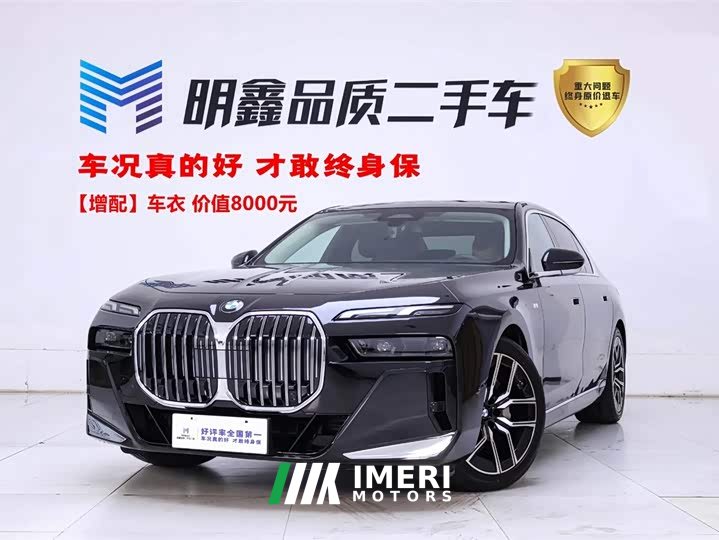BMW 7 Series 2023 735Li M Sports Package