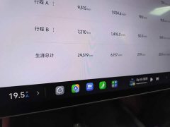 Xiaomi SU7 Quad Motor Ultra-Long Range Advanced Autonomous Driving Max - ფოტო 11
