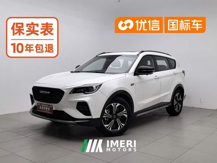 Jetour X70S 1.6T DCT Edition 5