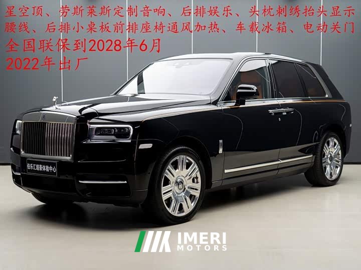 Rolls-Royce Cullinan 2018 Four-Seater