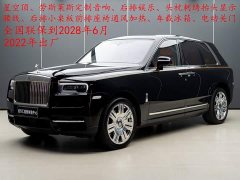 Rolls-Royce Cullinan 2018 Four-Seater - ფოტო 1