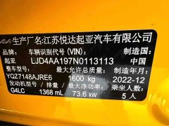 Kia Yepao 2021 1.4L CVT Sunroof Edition - ფოტო 19