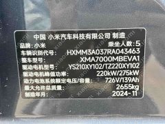 Xiaomi SU7 Quad Motor Ultra-Long Range Advanced Autonomous Driving Max - ფოტო 15