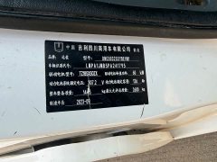 Remote Star Enjoy Farizon SuperVan V V5E Gotion High-Tech 38.7kWh Value Edition - ფოტო 13