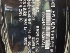 MAXUS G10 2019 PLUS 2.0T Auto Elite Edition China VI - ფოტო 20