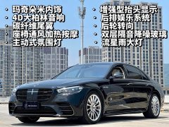 Mercedes-Benz S-Class S 580 L 4MATIC - ფოტო 2